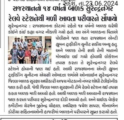 dcpusrn's tweet photo. રાજસ્થાન - કોટાના ખોવાયેલ બાળકનું પરિવાર સાથે સફળતાપૂર્વક પુનઃસ્થાપન
Best practices of Child Protection 
Team Surendranagar
@CollectorSRN @Gujaratscps 
@Info_Srn  @SPSurendranagar https://t.co/q0MPPpSvqb