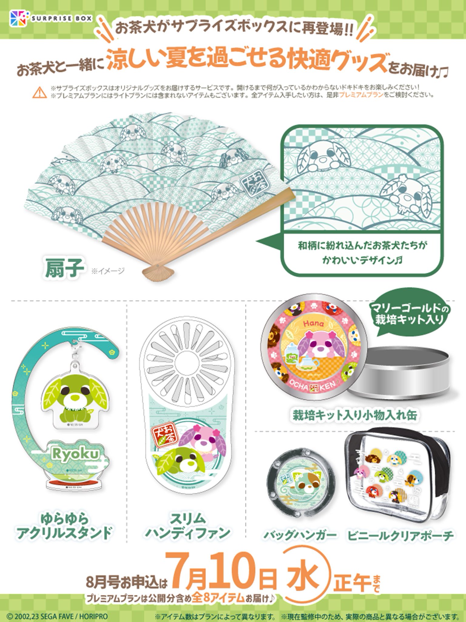まとめ売り ⭐️ こぎみゅん サプライズボックス ハンディーファン サンリオ購入品】秋を取り戻そう！こぎみゅんのサプライズ