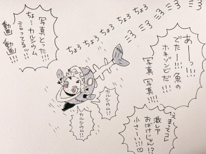 昼休みアナログ
昨日描いた🐟の🦴🧟の続き絵です。
👻屋敷のおばいとでレア👻アイドルになった🔥ヘラさん。 