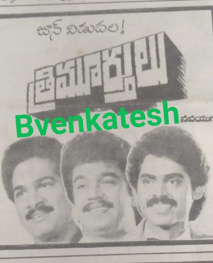 BVenkat86965312's tweet image. #37YearsForTrimurthulu 

Hyderabad, Sandhya70 37 Days Run. 

Replaced With #Devanthakudu 

@VenkyMama @akarjunofficial @khushsundar 

A Film by K.MuraliMohanRao #Trimurthulu