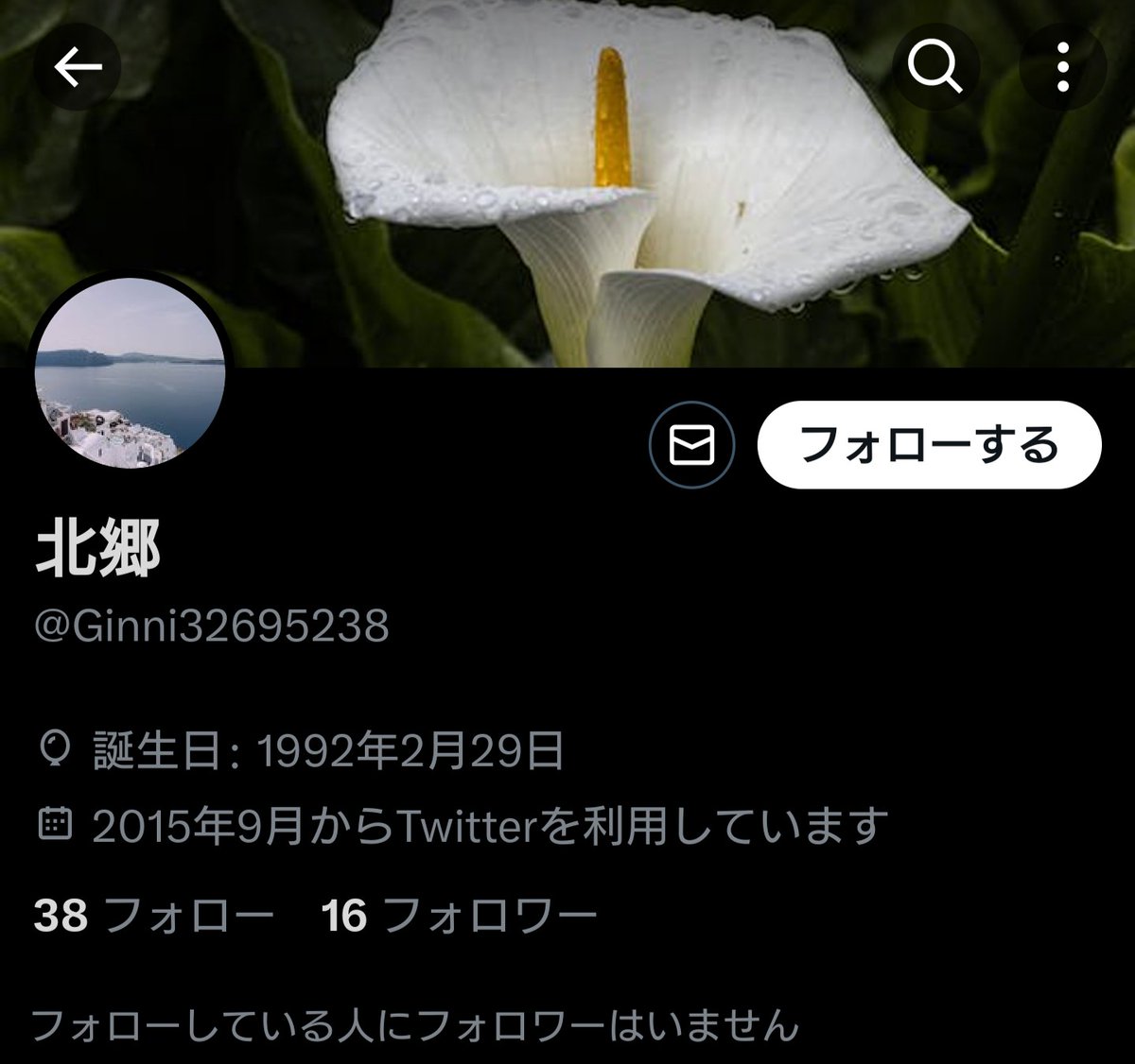 kuninoririn's tweet photo. 【刀ミュ　チケット詐欺】
★注意喚起★拡散希望★

北郷@Ginni32695238
北郷@fQtcnkgb8BN6OiZ
上記垢は詐欺です。

入金後、返信なくブロック→入金後別垢で譲渡のツイート。

身分証明書:保険証　北郷伸明
振込先名義:ハシモトケンセイ

#刀ミュ
#チケット詐欺
#参騎
#東京公演
#刀ミュチケット詐欺 https://t.co/zSoDmWAnBo