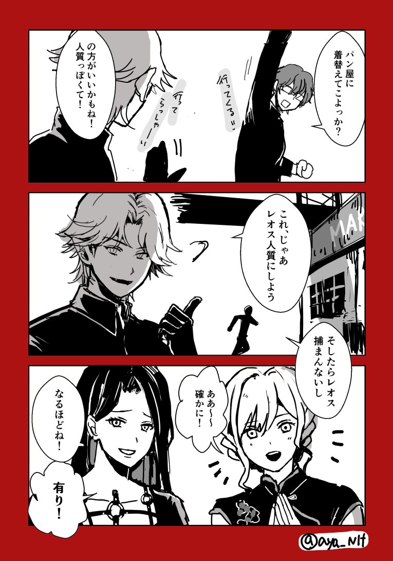 #にじGTAFA #まめねことレオス #フレン見て #KuzuArt #Melocopic 優しさ 
