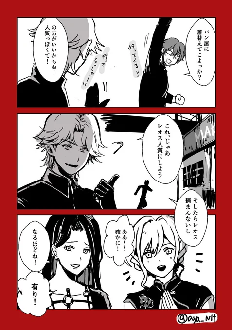 #にじGTAFA #まめねことレオス #フレン見て #KuzuArt #Melocopic 優しさ 