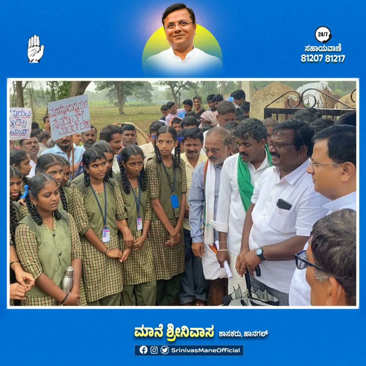 Srinivas Mane | ಶ್ರೀನಿವಾಸ್ ಮಾನೆ tweet media