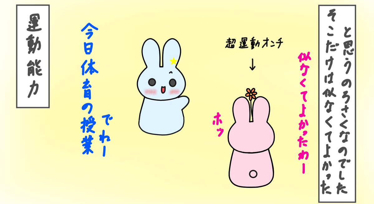 本当によかった😂