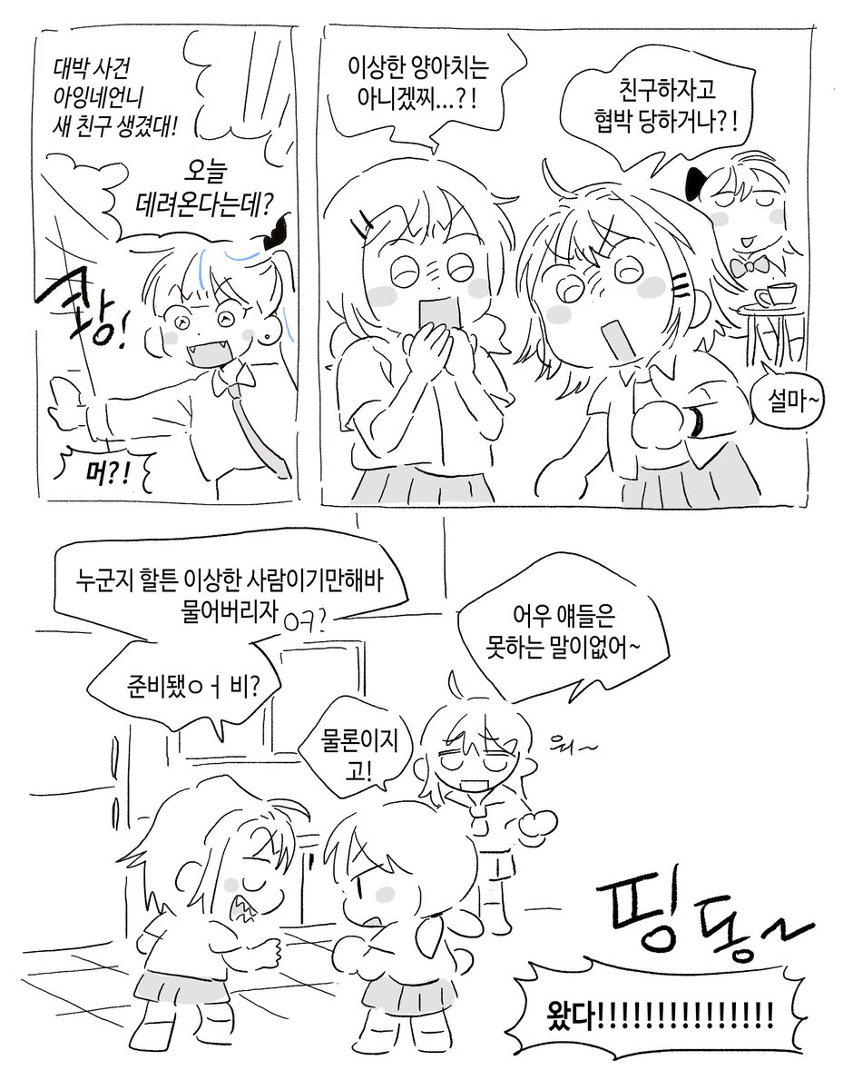 isedolmom_'s tweet photo. 동갑즈... 우정을 응원합니다... https://t.co/NBS9tjTXRH