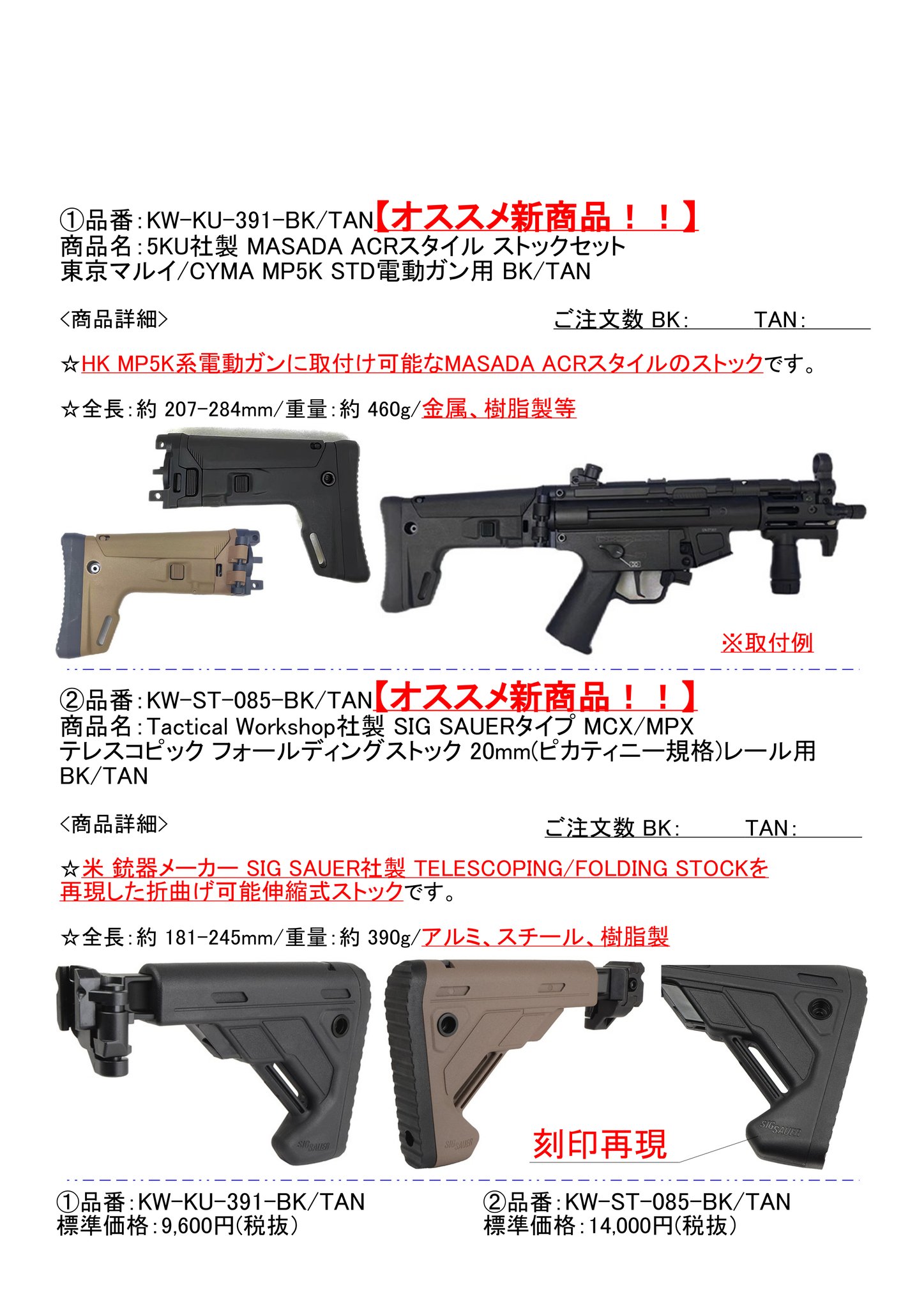 東京マルイMP5K クルツ STD 電動ガン ①