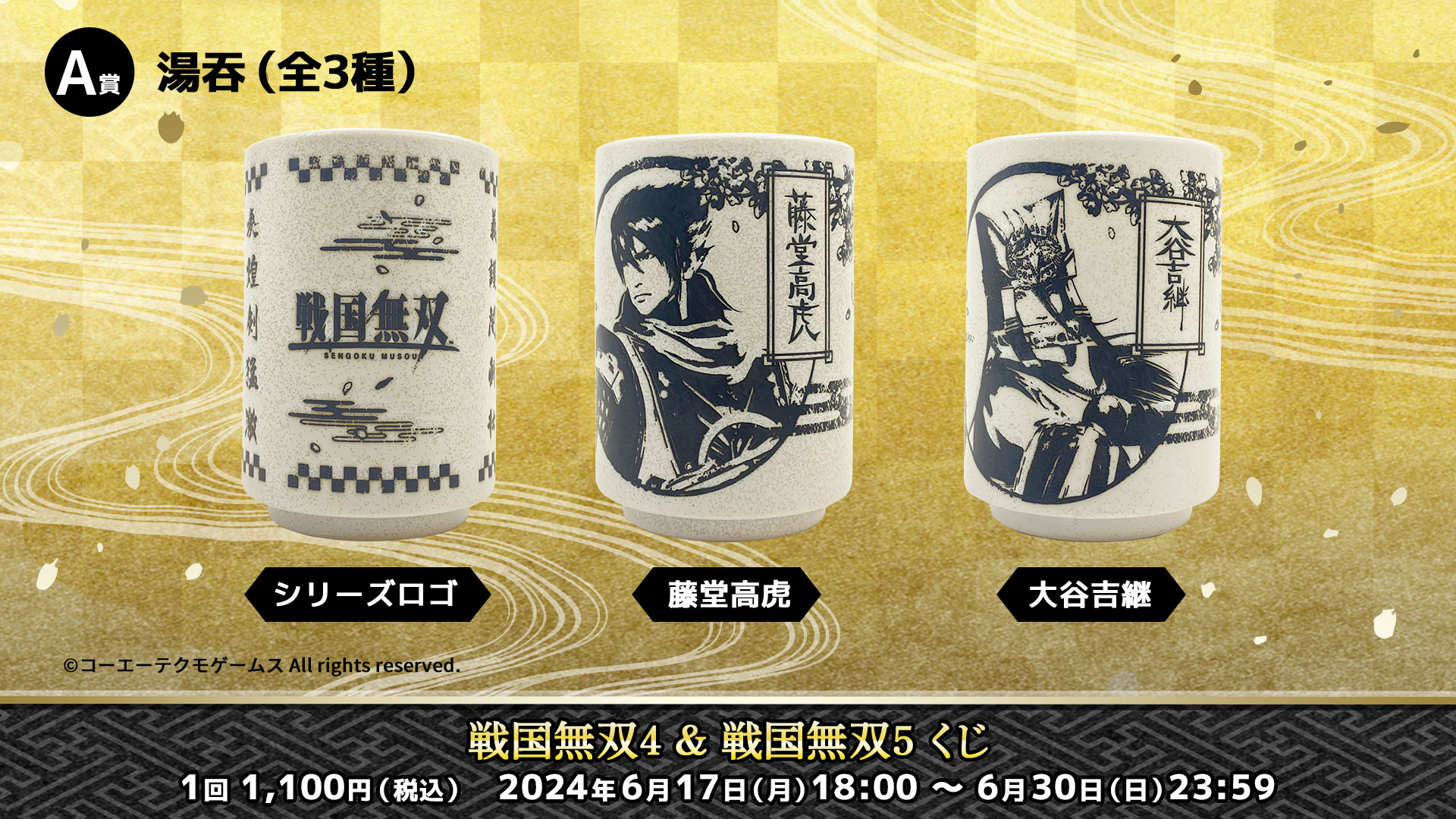 KOEI TECMO SPOT』公式 on X: 