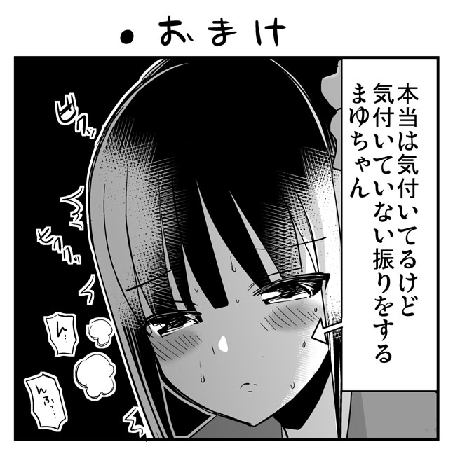 なつみんさま専用画面！ ウェア