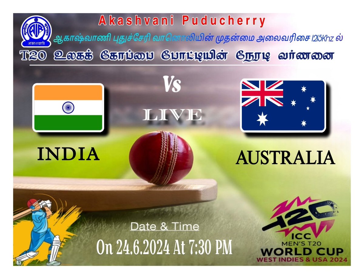 airpondy's tweet image. T20WorldCup2024 #IndiavsAustralia   #LiveCommentary #cricket #sports #AkashvaniPuducherry #fmrainbow102. 8 #airpondy