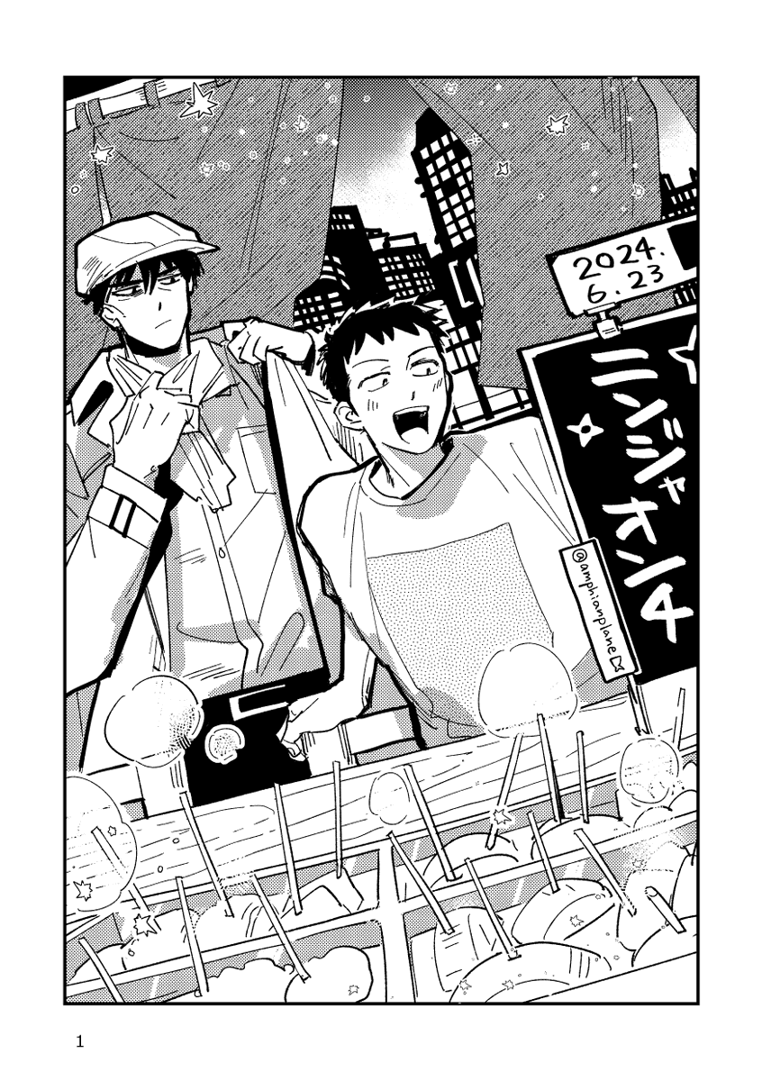 ニンジャオンで展示してた赤銀黒の漫画をネットプリントに登録しました! 8p小冊子です! コンビニで刷れます! 右開き小冊子に設定してください。 セブン:D7NL4CXA ファミマ/ローソン:ZHA9MR8BQA