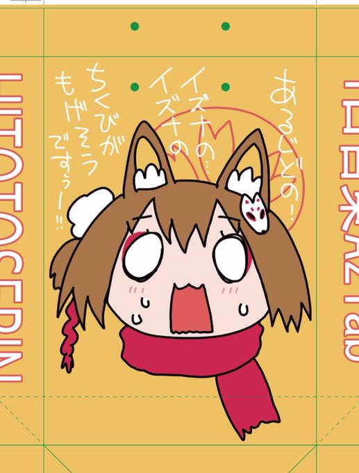 印刷所から紙袋の色サンプル届いてしこたま笑ってる 