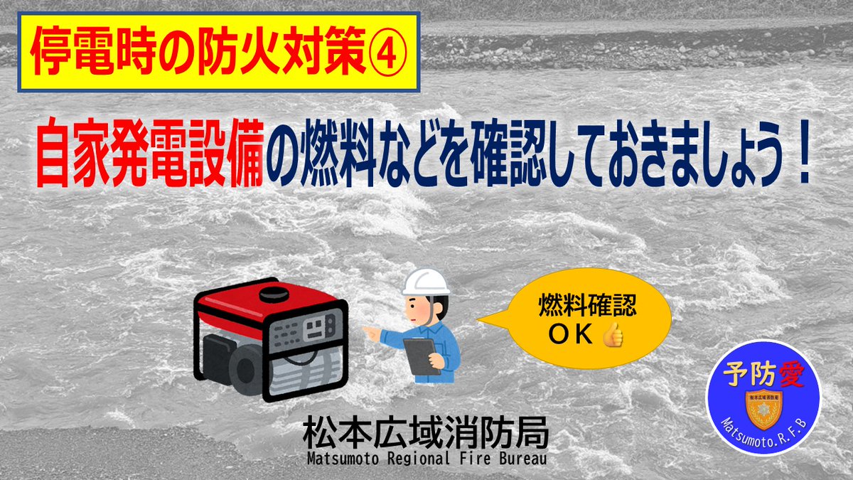 大雨 による #災害 に備えて＞ いざという時のために準備している 