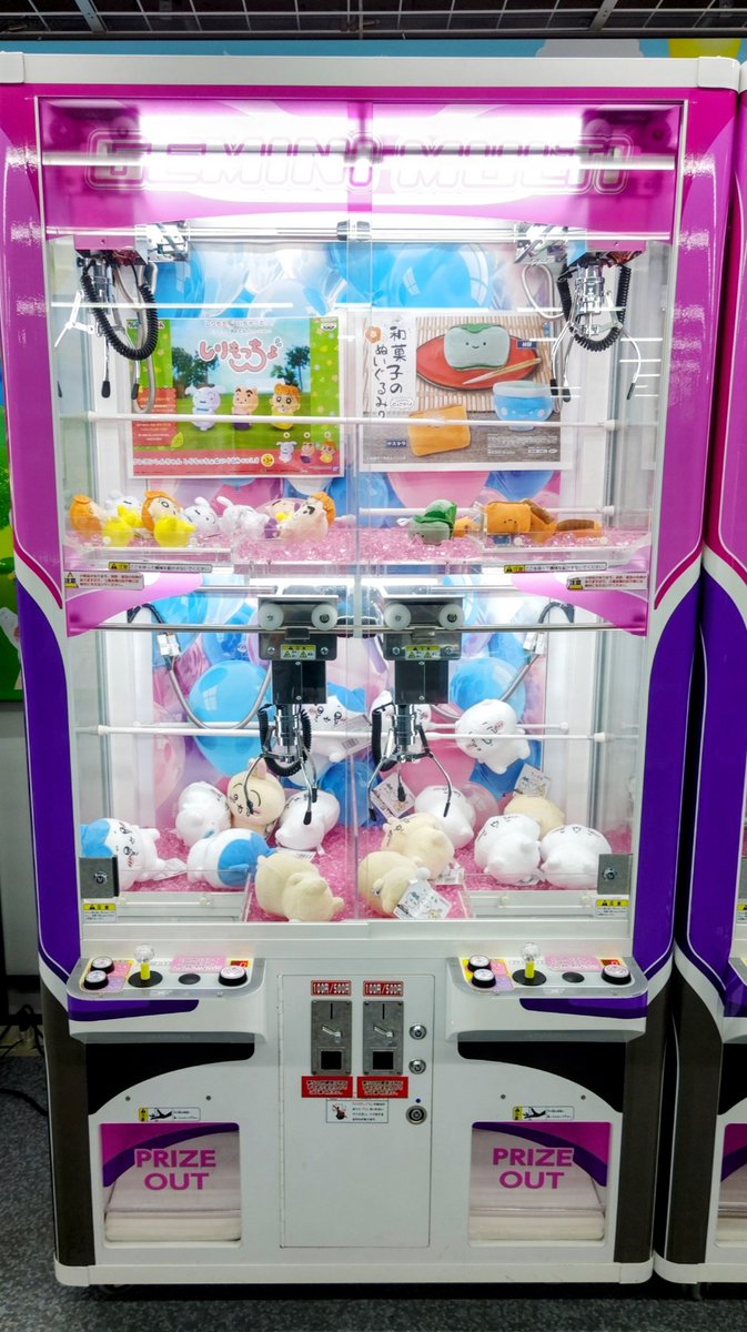 そんな『UFOの日』にちなんだ記念日として #UFOキャッチャーの日 が