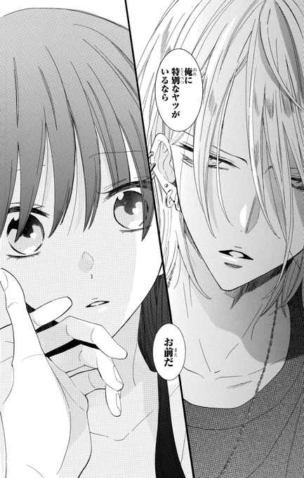 【#次にくるマンガ大賞2024】

コミックス部門にて『野良猫と狼』がノミネート中!
#野良猫と狼 は今年が初ノミネート!
 
 ランクインに向けてぜひご投票お願いします🐱✨
#次マン

https://t.co/UKsbVgHGTp

ノミネートを記念して作中名場面を紹介🎸
『特別な存在』がいなかった狼だけど… 