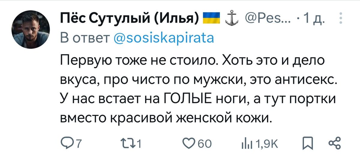 Тревога, тревога, Илья из интернета не может подрочить на женскую ногу из-за татуировки.
Срочно собираем деньги на сведение всех татуировок у всех женщин, чтобы у Ильи и 60 лайкнувших снова стоял хуй. Помогите Илье, нестоямба на рандомные фото это самая большая мужская боль.