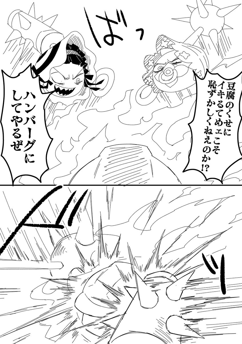 【創作漫画】 蓮根とエリア・フォークロアのなかまたち 第9話⑥  
#エリフォ本編 
#エリア・フォークロア

ちょっと何を言っているのか分からない 