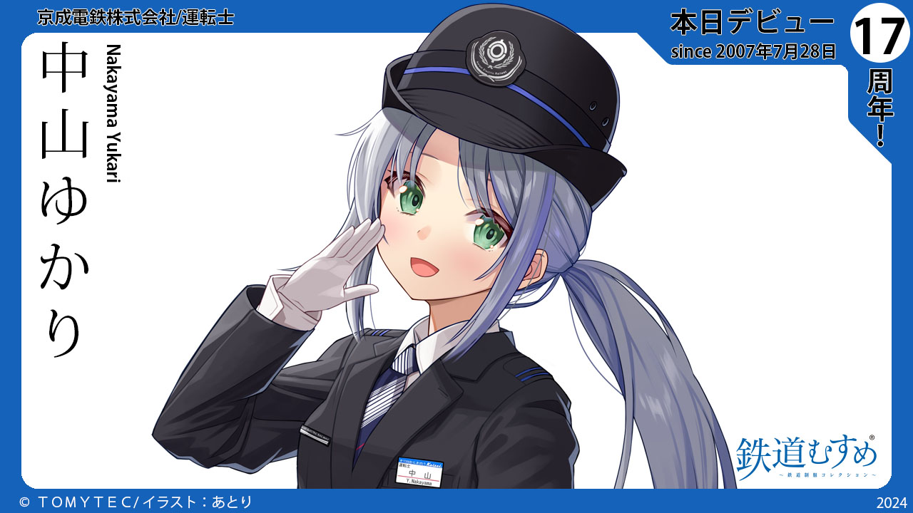 (未使用･未開封品)ドラマ 鉄道むすめ ~Girls be ambitious!~京成電鉄・駅務掛 中山ゆかり starring 時東ぁみ [DVD] Amazon.co.jp: ドラマ 鉄道むすめ ~Girls be ambitious!~ 【京成
