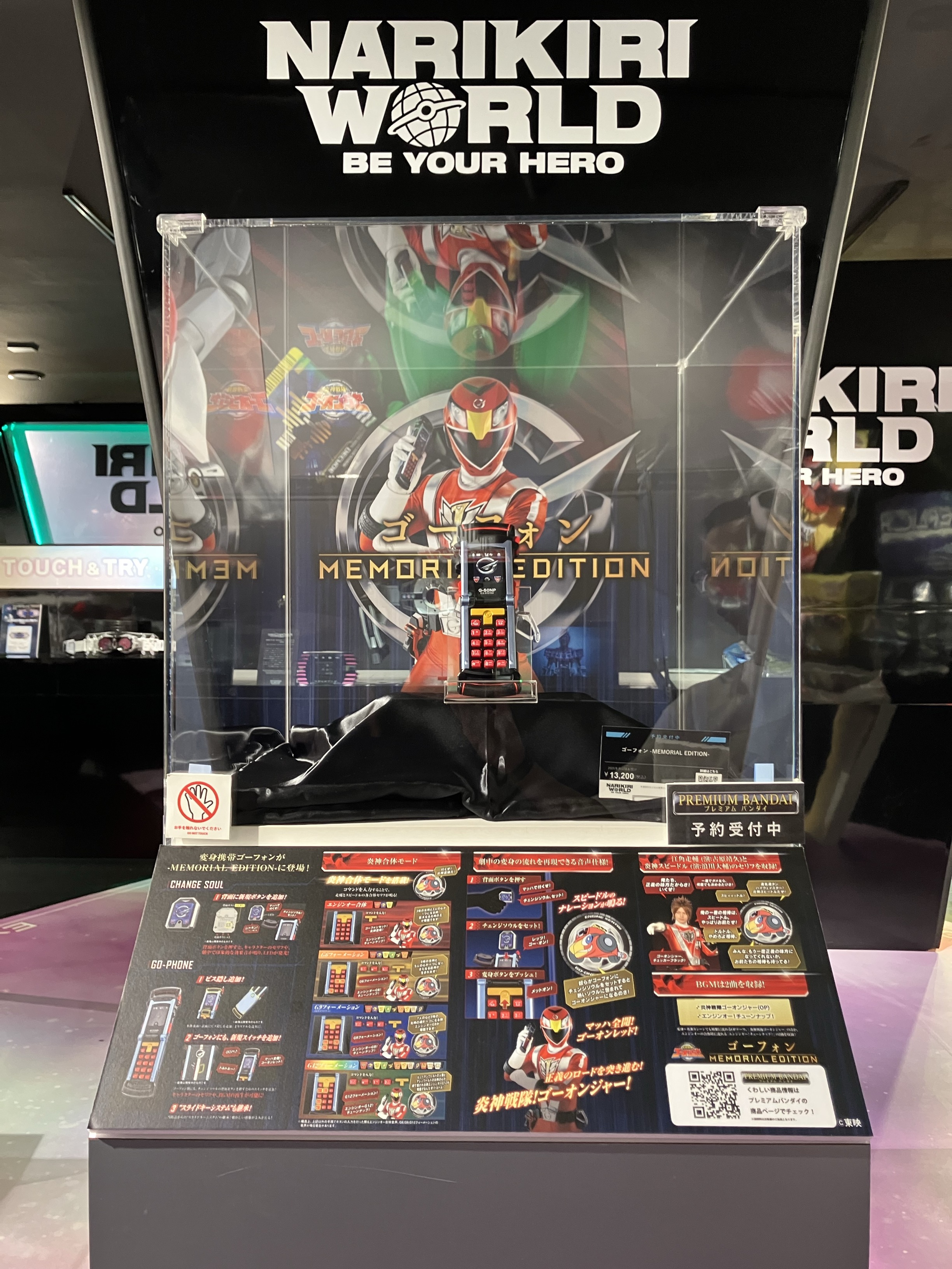 炎神戦隊ゴーオンジャー メモリアルゴーフォン スーパー戦隊 炎神戦隊