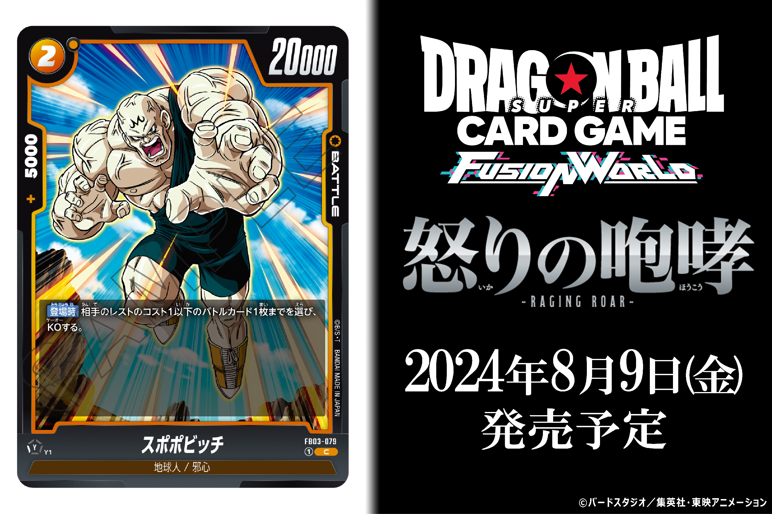 公式】ドラゴンボールスーパーカードゲーム フュージョン 公式】ドラゴンボールスーパーカードゲーム フュージョン