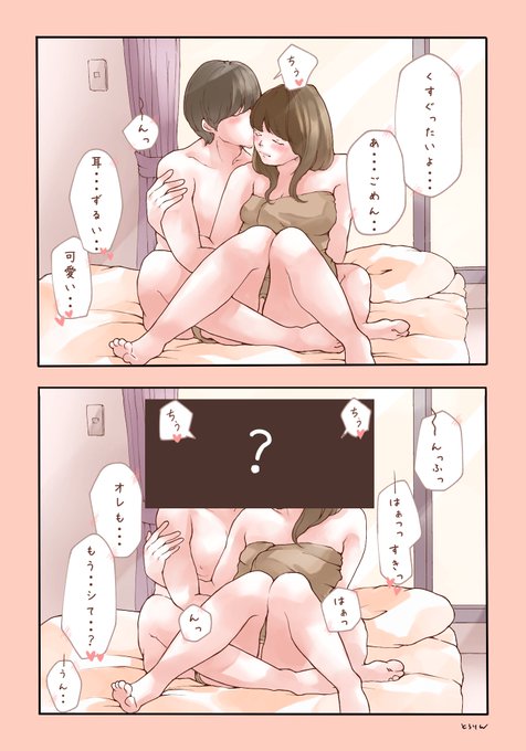 こういう甘いキス、したいんですよ・・🩷 
