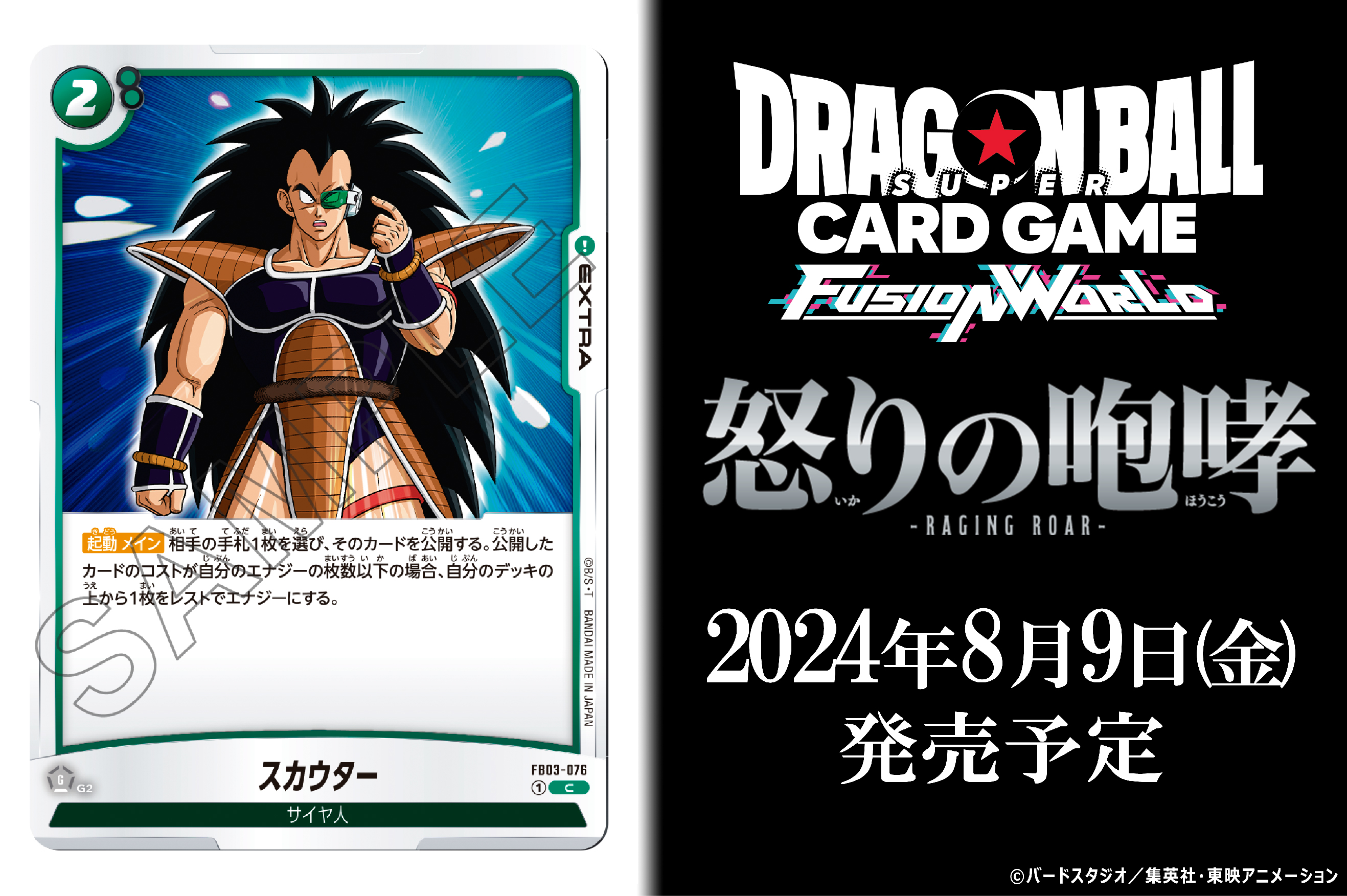 公式】ドラゴンボールスーパーカードゲーム フュージョン 公式】ドラゴンボールスーパーカードゲーム フュージョン