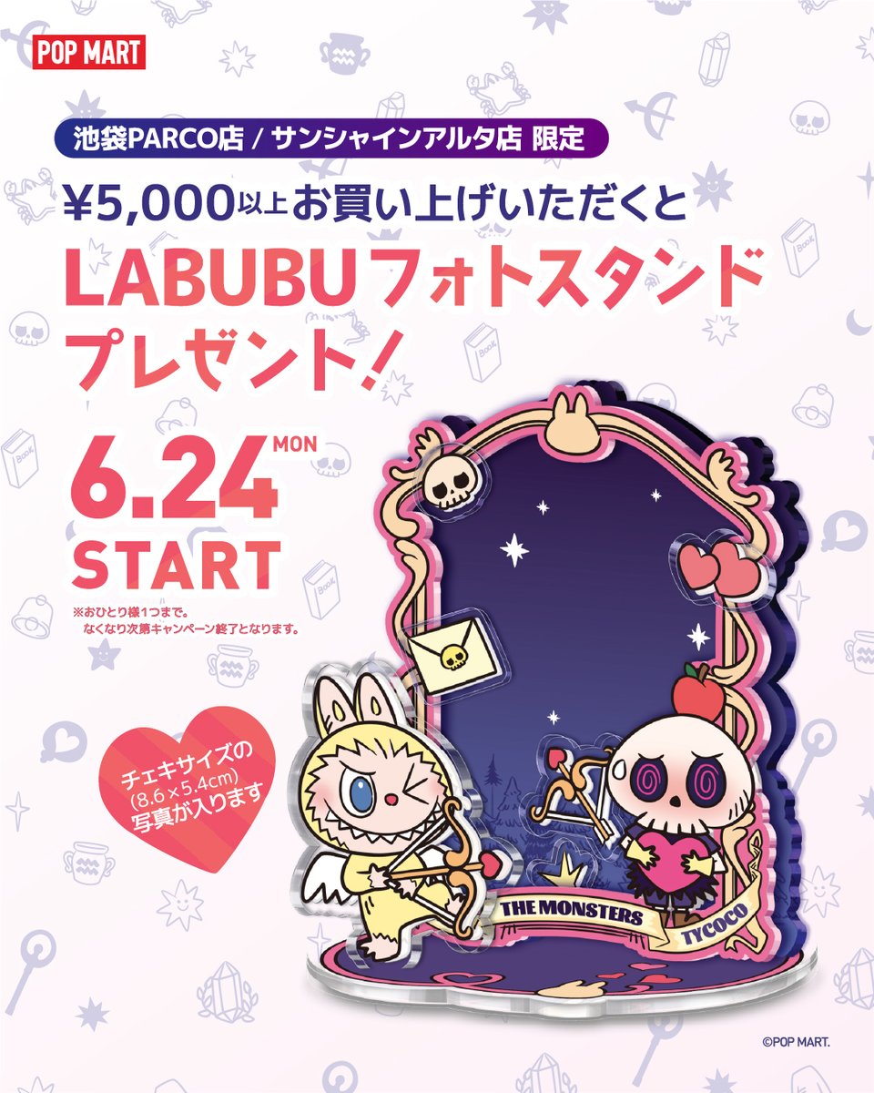 ☆池袋2店舗キャンペーン☆ 本日よりスタート！ 一会計につき、税込