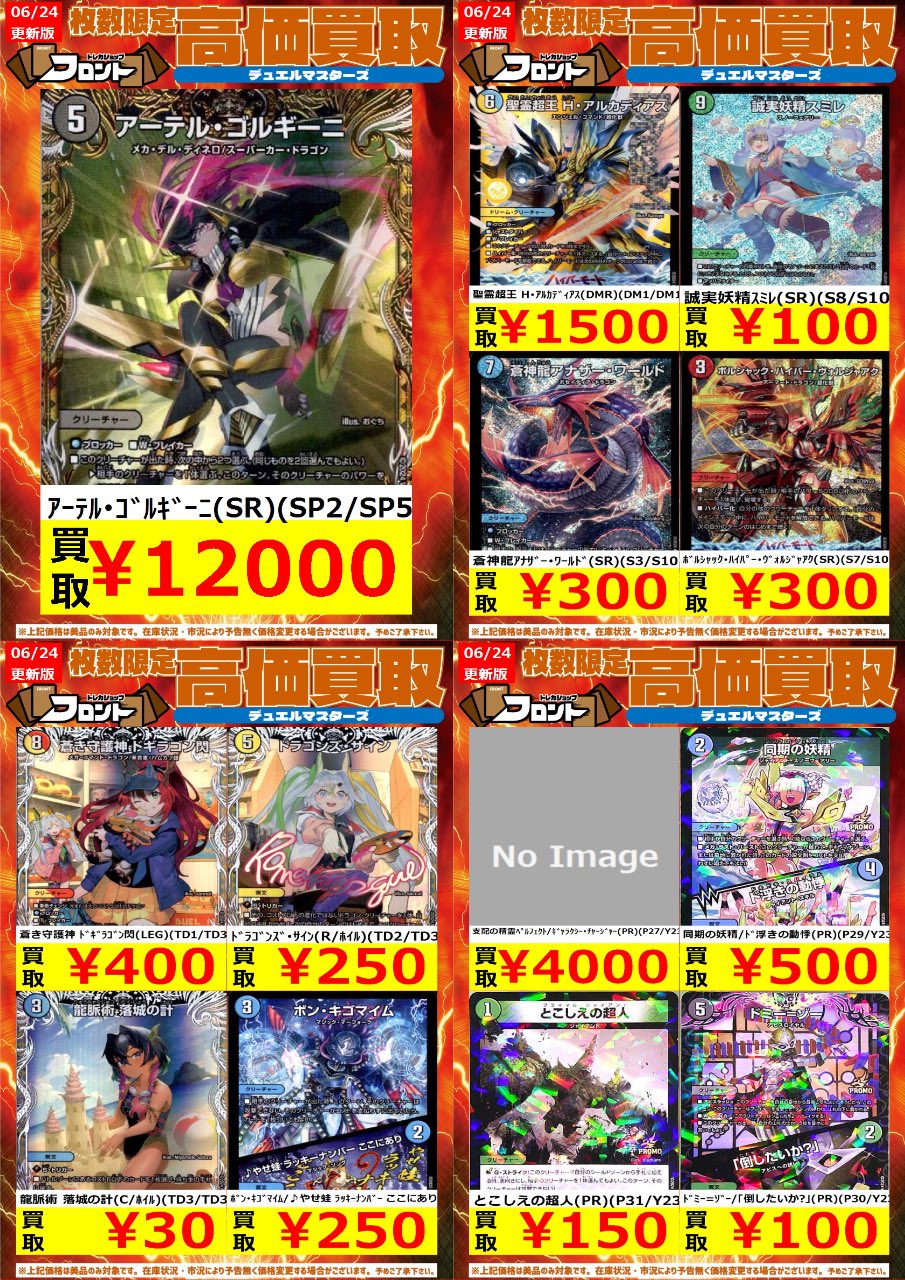 トレカショップフロント on X トレカショップフロント on X