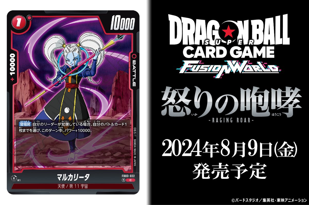 公式】ドラゴンボールスーパーカードゲーム フュージョン 公式】ドラゴンボールスーパーカードゲーム フュージョン