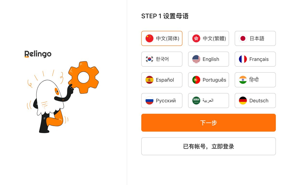 relingoreader's tweet image. 🧐What&apos;s the best word memorization app? Try #Relingo 
relingo.net/en is a very simple tool to learn multi-language words🧰, supports learning multi-language in native language, such as English, French, Spanish, etc., to provide a better experience for learners 👏