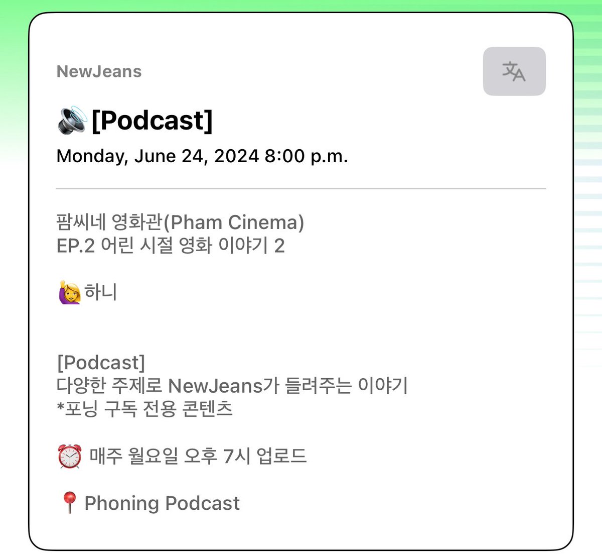 [📢 240624] <a href="/NewJeans_ADOR/">NewJeans</a> Phoning Podcast (Pham Cinema) EP.2 Childhood movie story with #HANNI

#NewJeans #뉴진스 #ニュジ