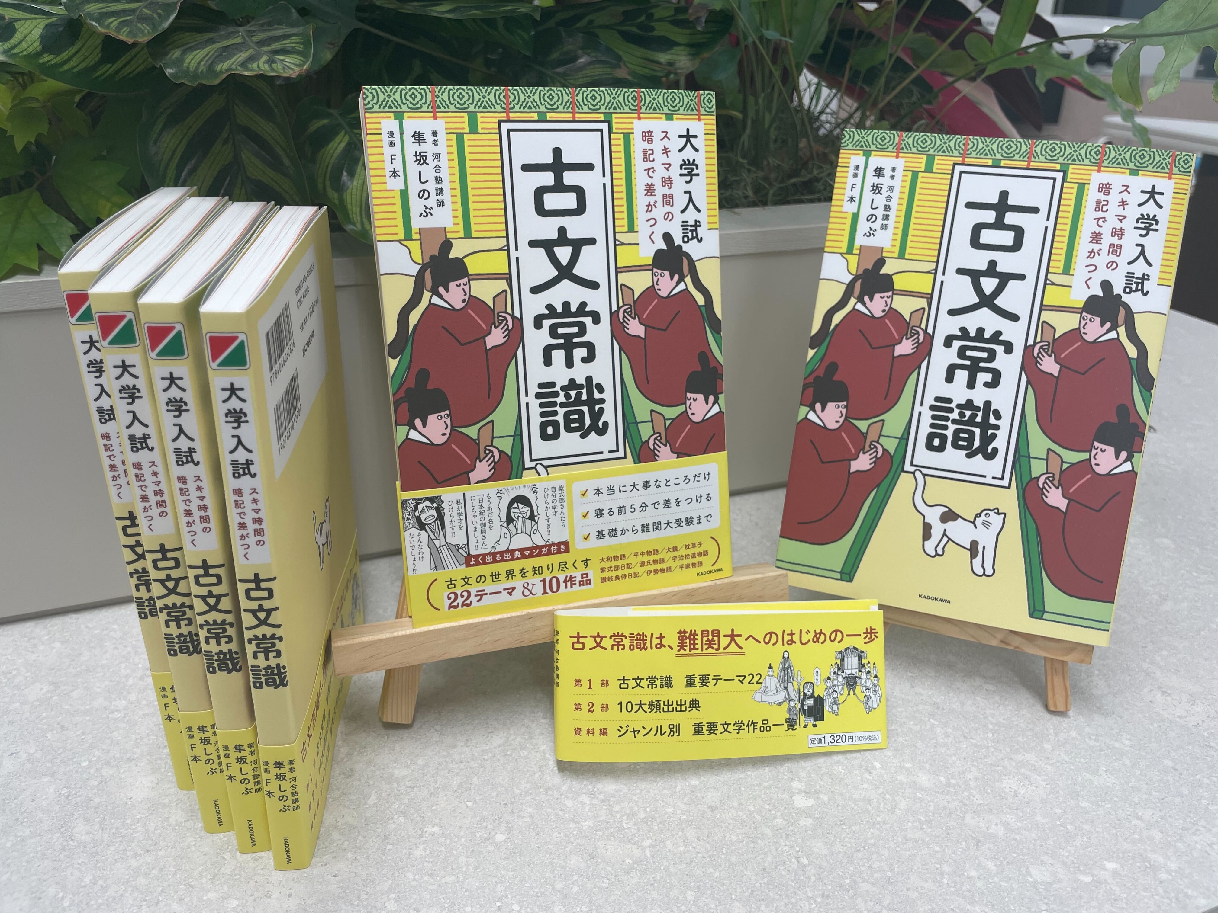 KADOKAWA学習参考書編集部（高校学参中心） on X: 