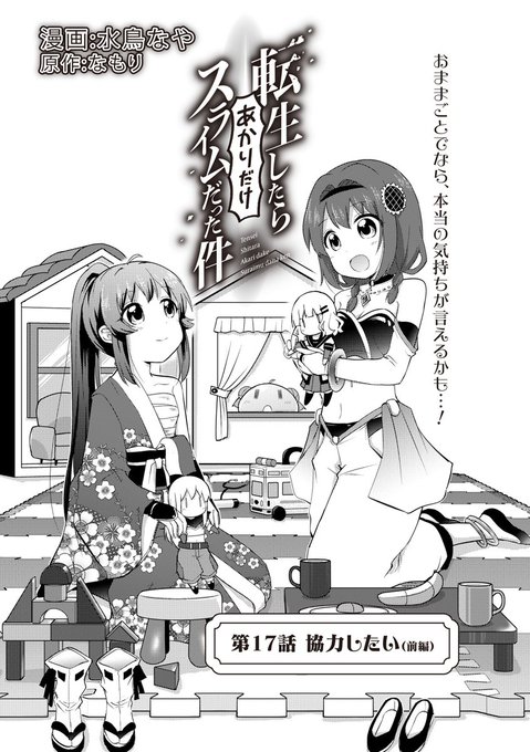 ゆるゆり@原作コミック公式(@yryr_yhc) さんのマンガ一覧 : いい ゆるゆり@原作コミック公式(@yryr_yhc) さんのマンガ一覧 : いい