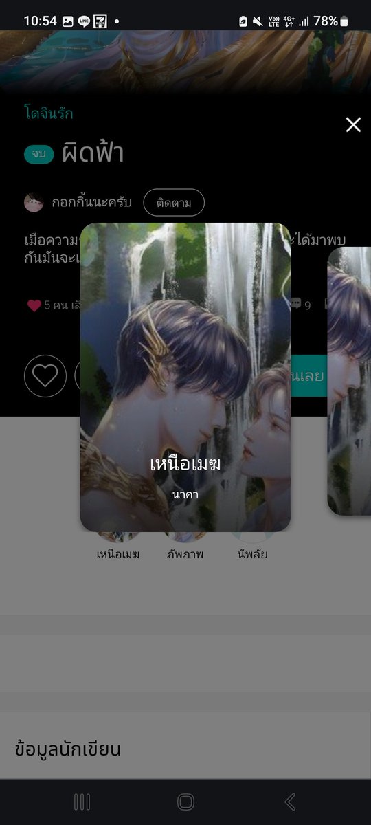 ⚝ เฟิ่งเฟิ่งปิ้วปิ้ว 🦋🐯 tweet media