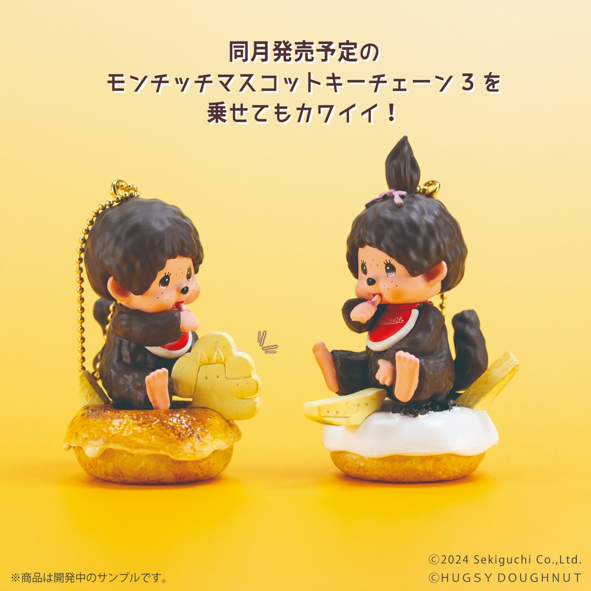 🍩新商品のお知らせ🍩 カプセルトイ「HUGSY DOUGHNUT(ハグジードーナツ