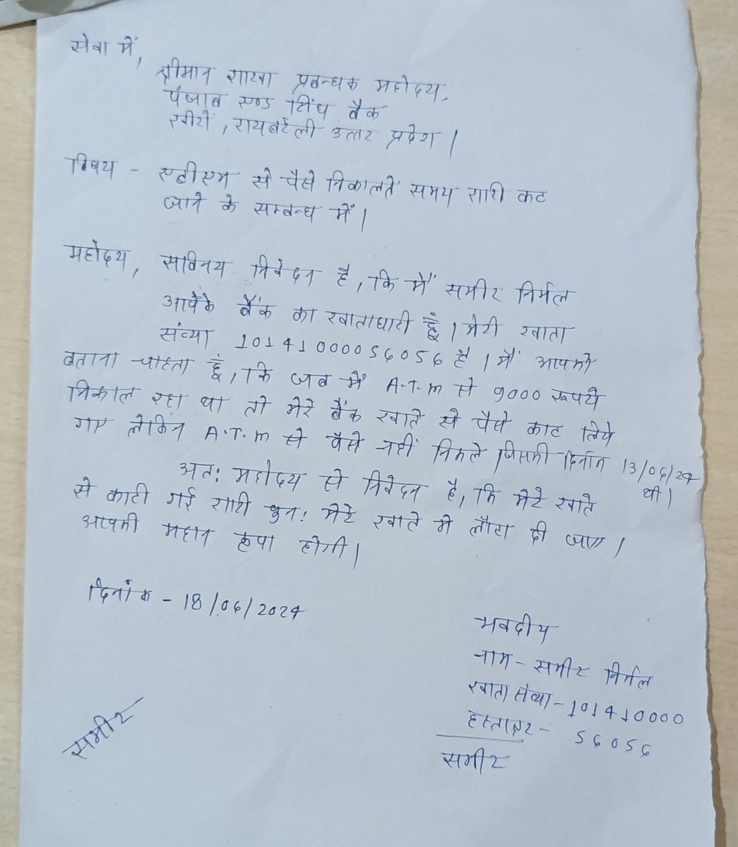 Iamarjunc07's tweet photo. महोदय धनराशि कटे हुए 11 दिन हो चुके हैं, परंतु समस्या का समाधान अभी तक नहीं हुआ प्रार्थना पत्र भी प्रविष्टि कर चुके हैं। पंजाब एंड सिंध बैंक शाखा-खीरो, जिला-रायबरेली के कर्मचारी बहुत ही आलसी हैं, कोई भी कार्य सही ढंग से नहीं करते हैं 🙏 @RBI
@Cyberdost @indiapsb @cyberabadpolice https://t.co/A5bioh59aY