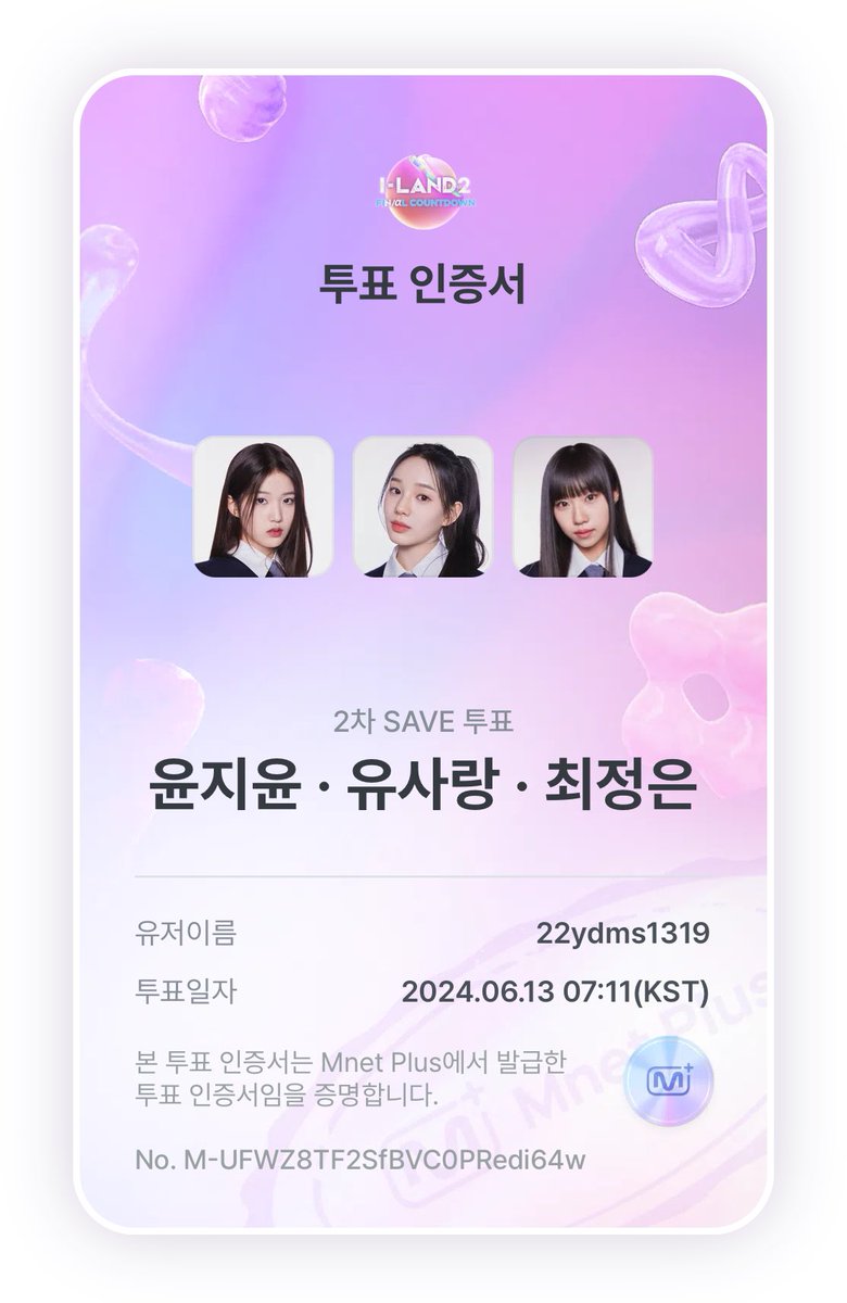 imsojeong188809's tweet image. 완료 정은이,지윤이 폴라 줘요 #SAVEVOTE