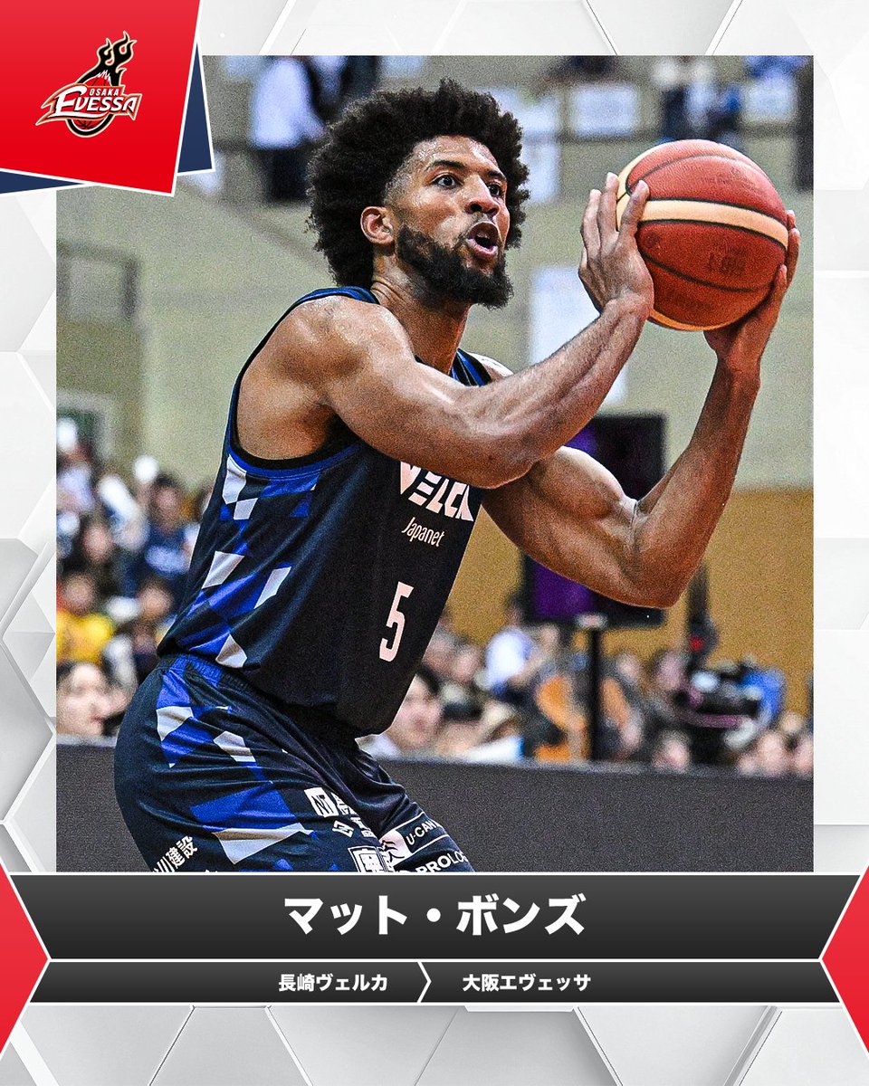 🔁移籍情報🔁 長崎ヴェルカ マット・ボンズ @_MattBonds 👇 大阪