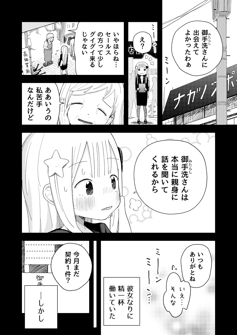 (3/13)