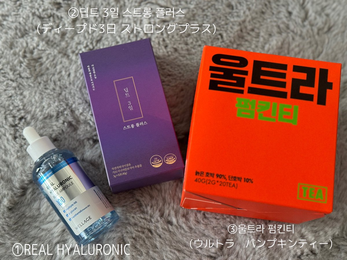 tonkochanbb's tweet photo. オリヤンで必ず買うもの🇰🇷✈️
①REAL HYALURONIC
➡️純度100%のヒアルロン酸アンプル
乾燥肌向けなんだけどサラッとしていて浸透率が良い気がするからなんだかんだ2本目
②딥트 3일 스트롱 플러스
⬇️体脂肪減少＋食物繊維の粒剤。食事前に飲むと心なしかお通じが良いかも？これからと続けてみます https://t.co/rcSplGQbra