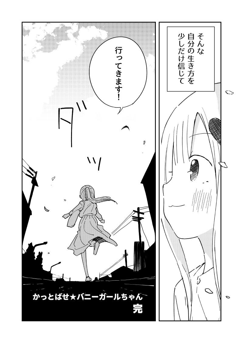 (13/13) 