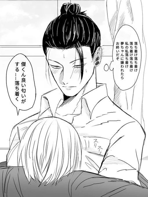 こちらは突然抱き締められてたじたじなお夏(夏夢) 