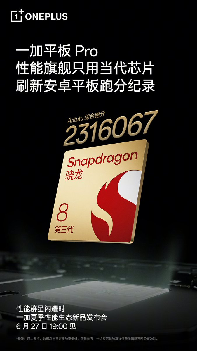 TechHome100's tweet image. OnePlus Tablet Pro is equipped with Snapdragon 8Gen3 chipset.
AnTuTu Scores ~ 2.31 million
#OnePlus #OnePlusTabletPro
