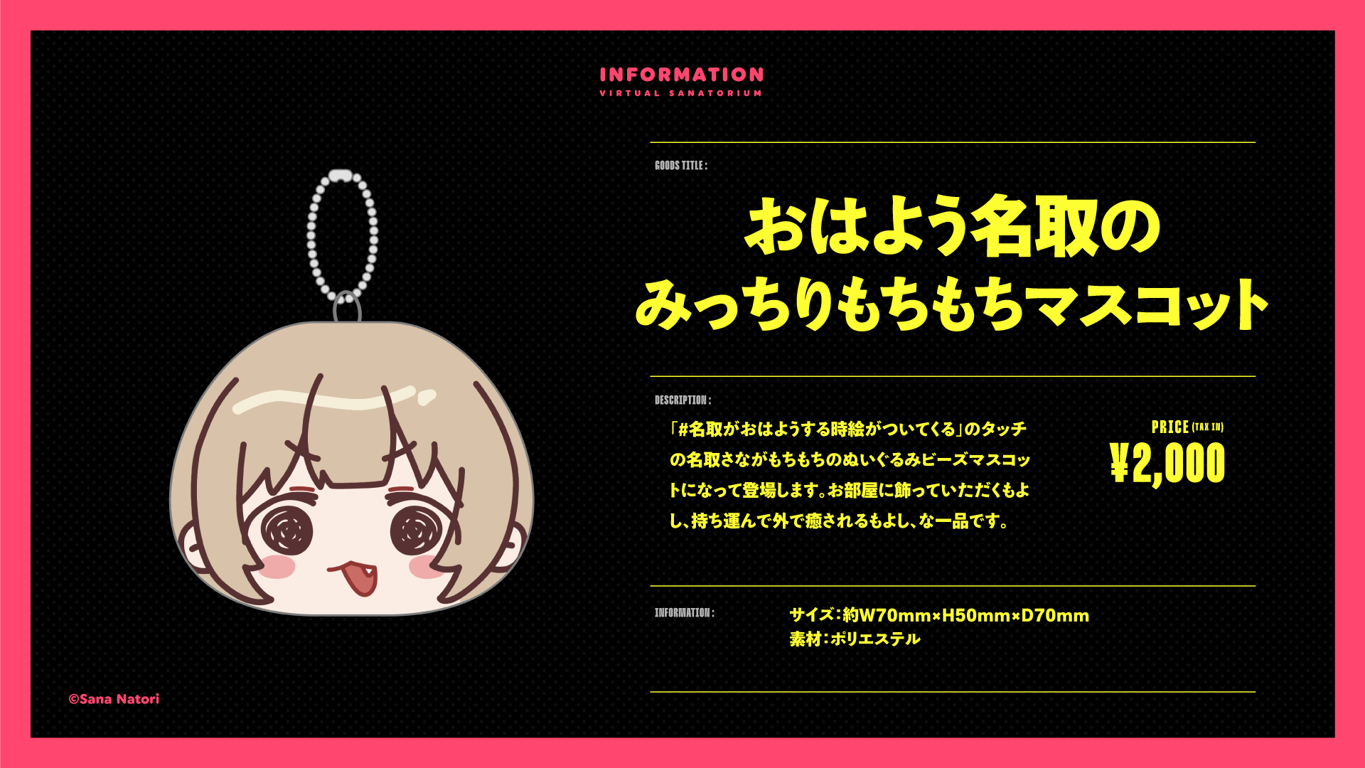 名取さなペンライトまとめ売り さなのばくたん。INFORMATION on X: 
