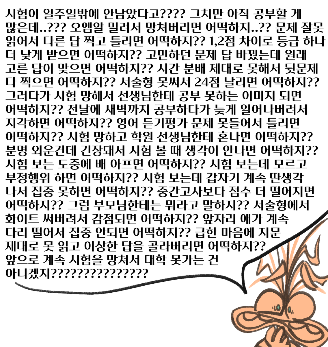 gano_071's tweet photo. ㅅㅂ https://t.co/4rmLvH3rjg