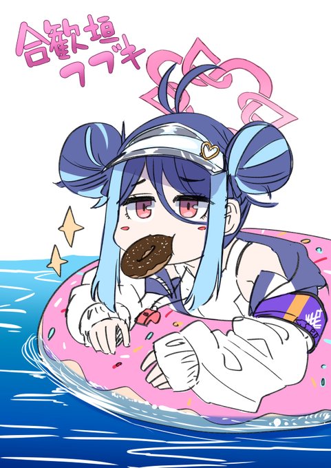 Fubuki
#ブルアカ 