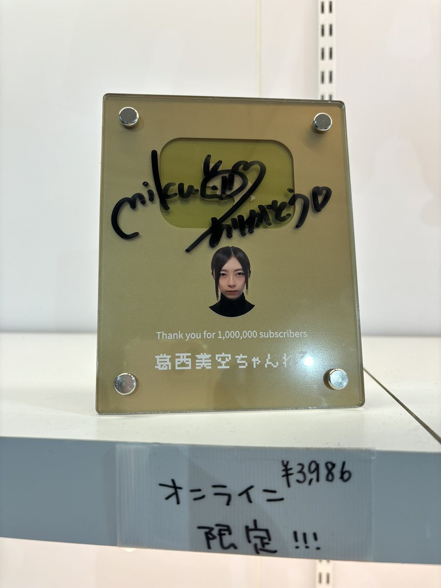 サインマジで！！！ 何枚でも腕がゴンさんになるまで書きますので