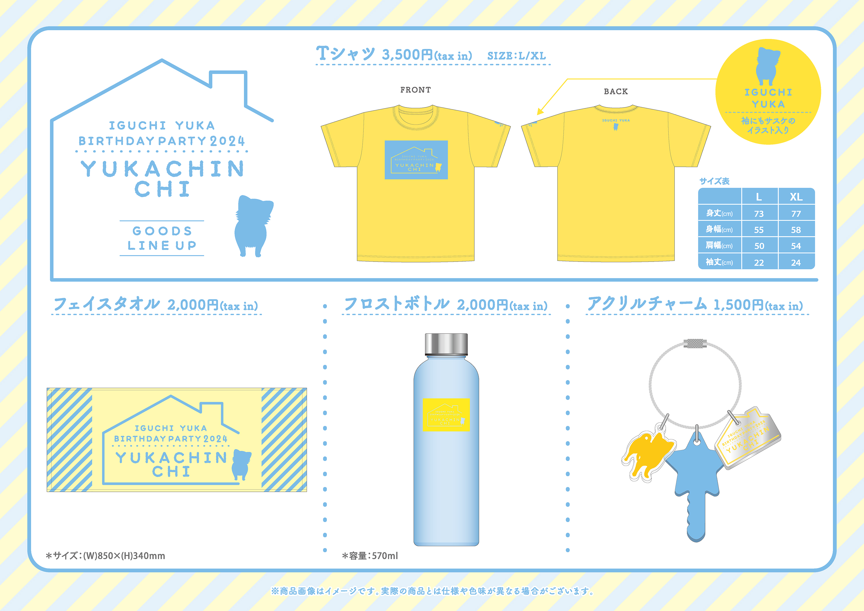 井口裕香 Official / 3.24カレンダー発売💛 on X: 井口裕香 Official / 3.24カレンダー発売💛 on X: