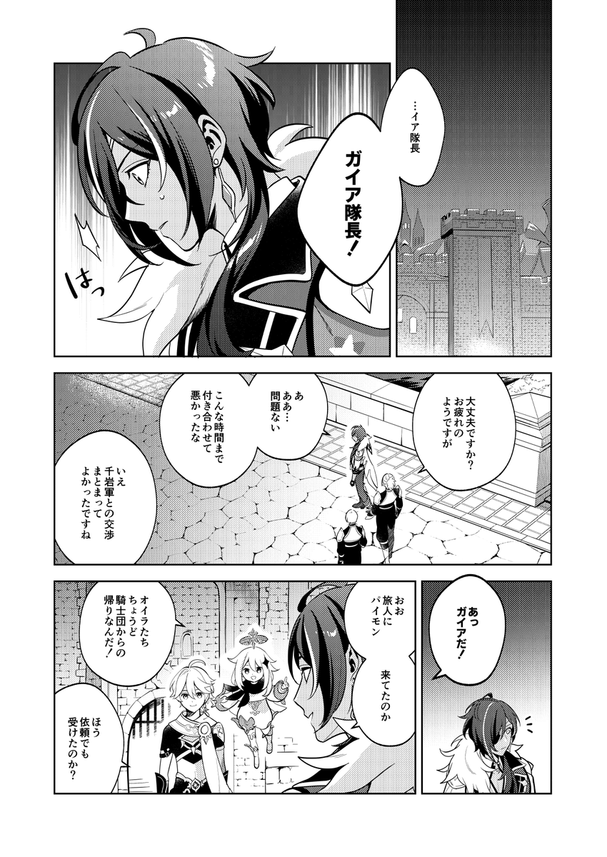 6/30デガ新刊サンプルです。体の関係から先に進みたいと言い出した義兄が昔の義兄に戻ってしまった話です。R18/B5/60P。 とら通販→