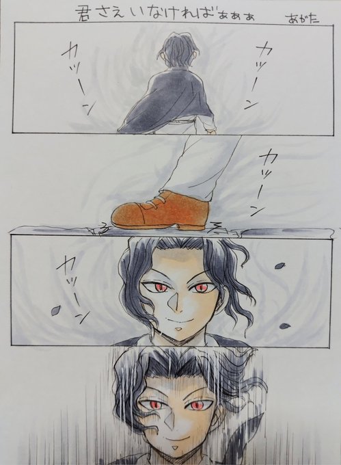漫画「君さえいなければぁぁぁ」